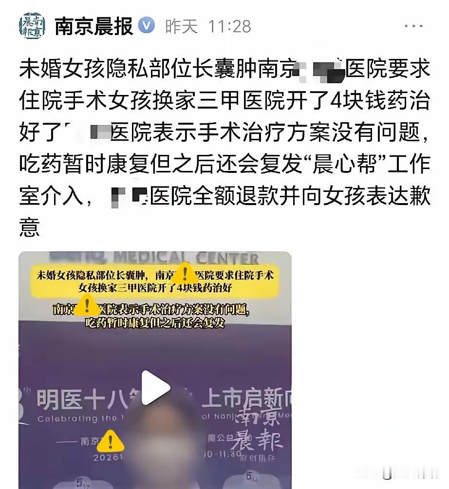 江苏南京，25岁女生私处突然肿痛，红着脸去医院，医生看完直摇头，让女生马上住院做