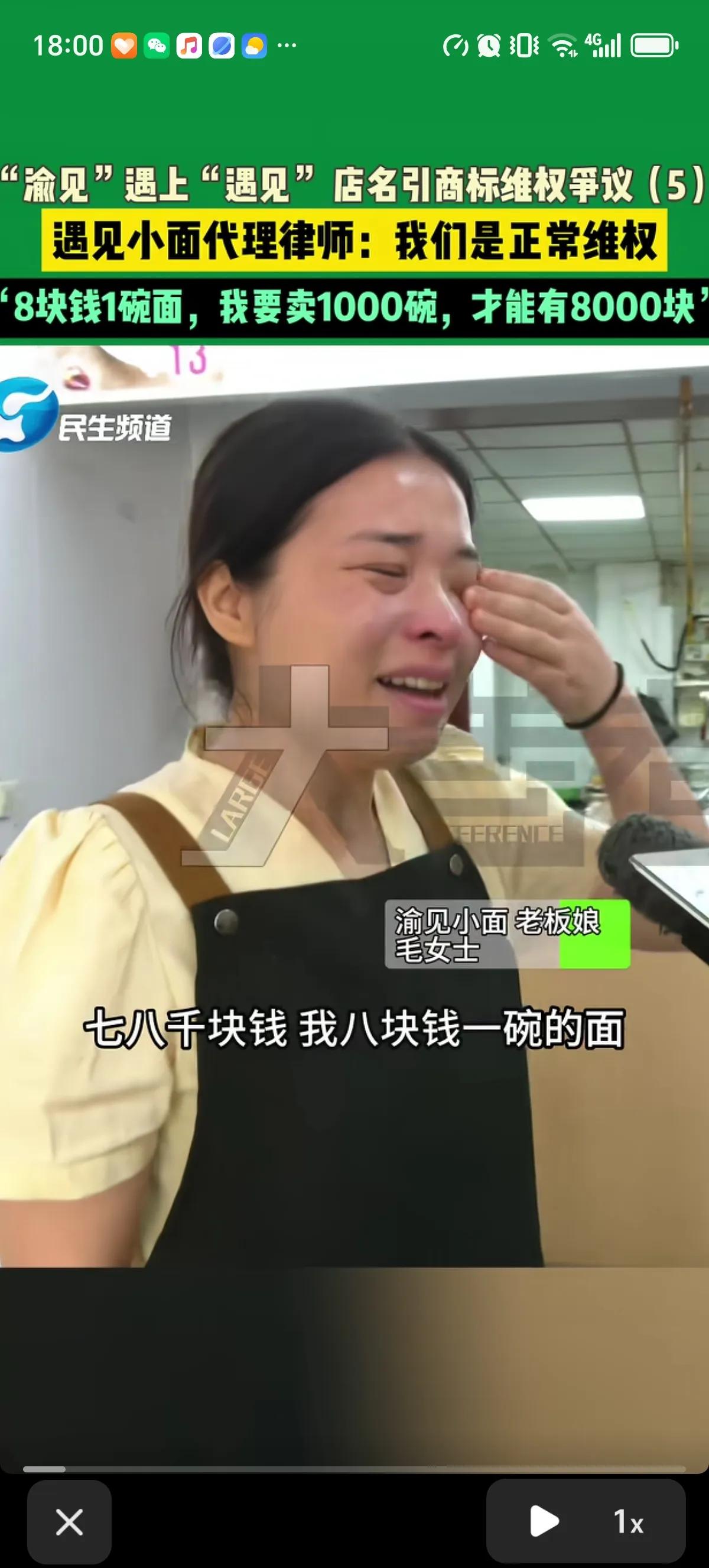 “渝”字是重庆市的简称啊，“渝见小面”给人第一反应就是“重庆小面”，8块钱一碗，