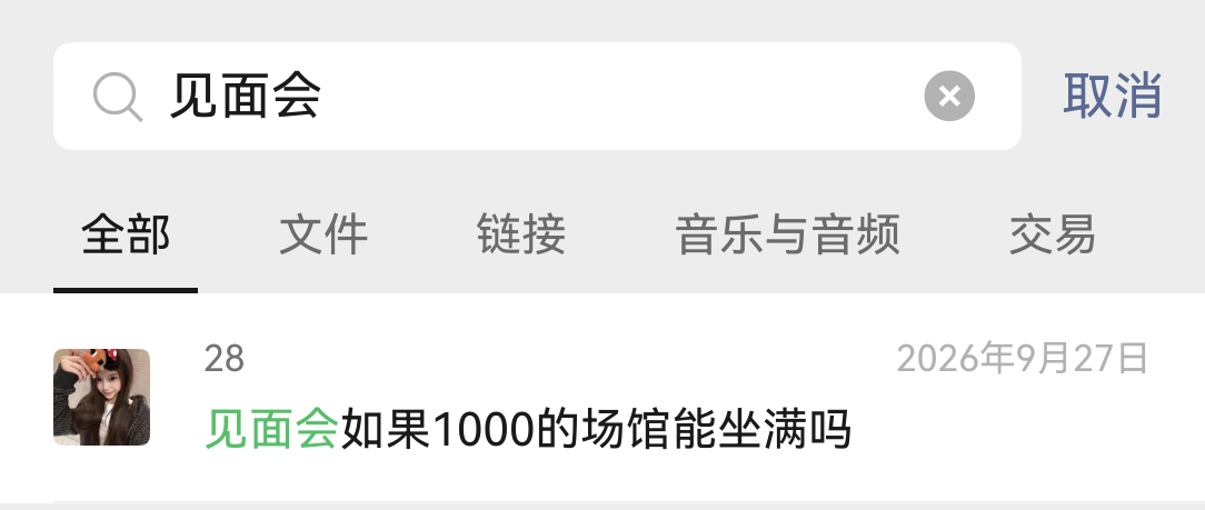 现在有了实感 我家孩子真棒呀[泪] ​​​