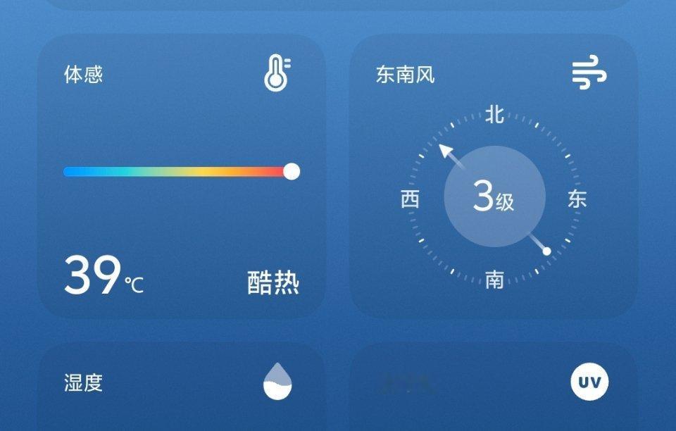 好热呀🥵北京的高温夏天终于来了嘛 37 38 39° 北京