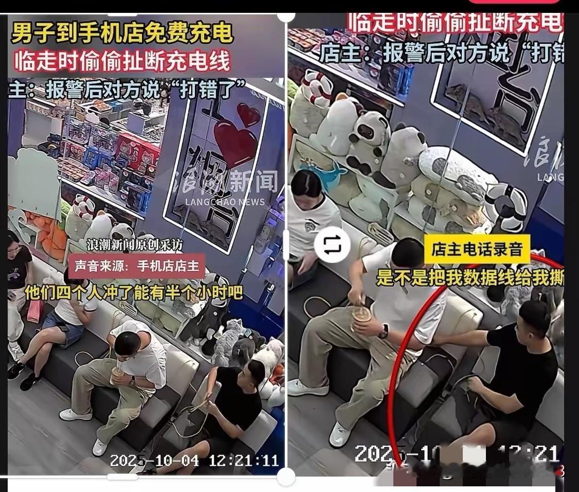 勿以善小而不为，勿以恶小而为之！
烟台万达广场那个扯断共享充电线的男子，如今是否