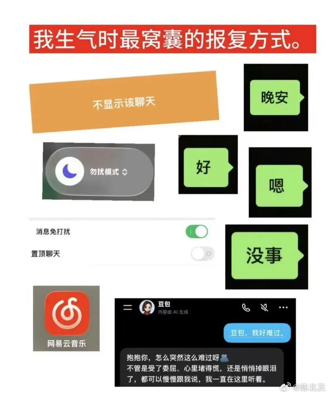 一点了没睡的人在干嘛 