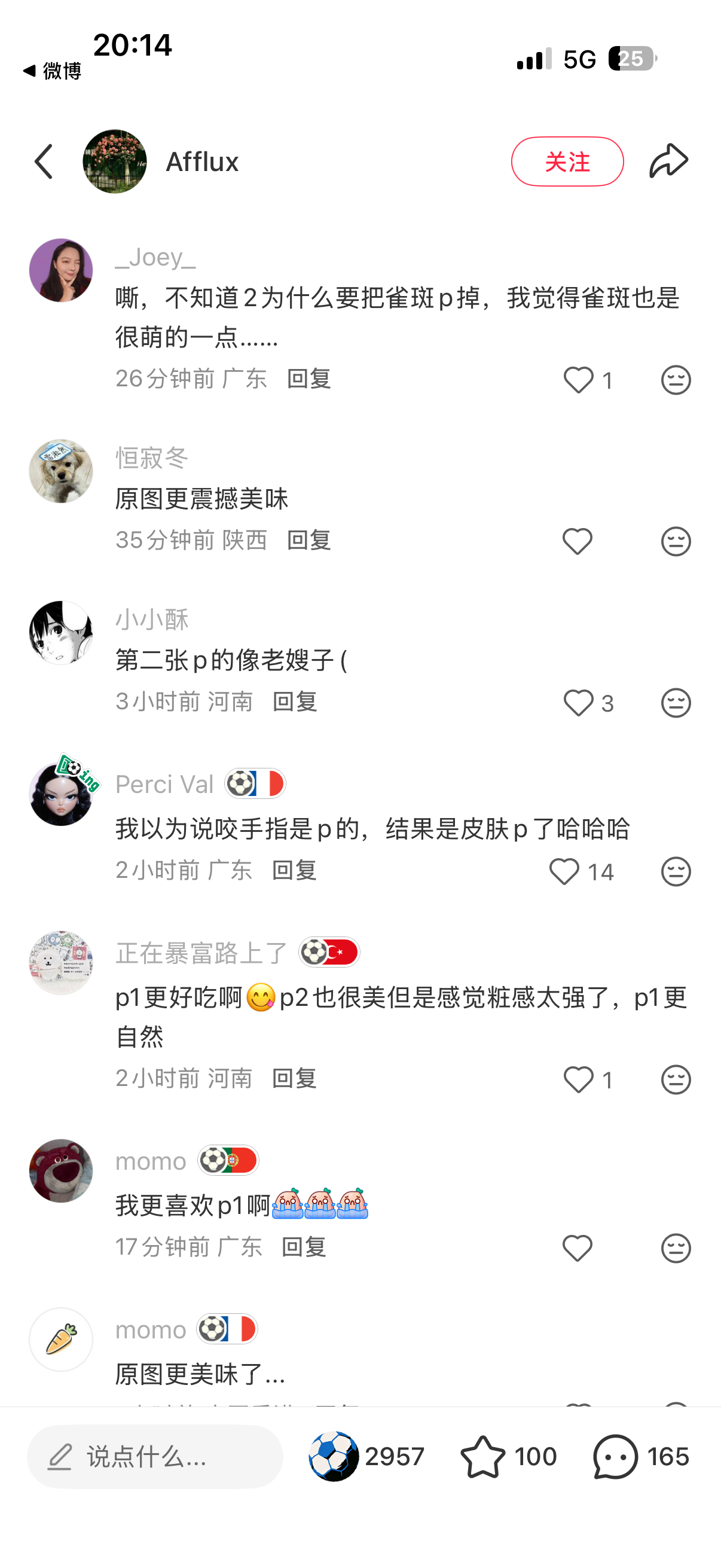 梅西粉丝急死了天天：C罗p嬷嬷天天p图骗人！（掏出一张锐化一万遍的黑图实际上新粉