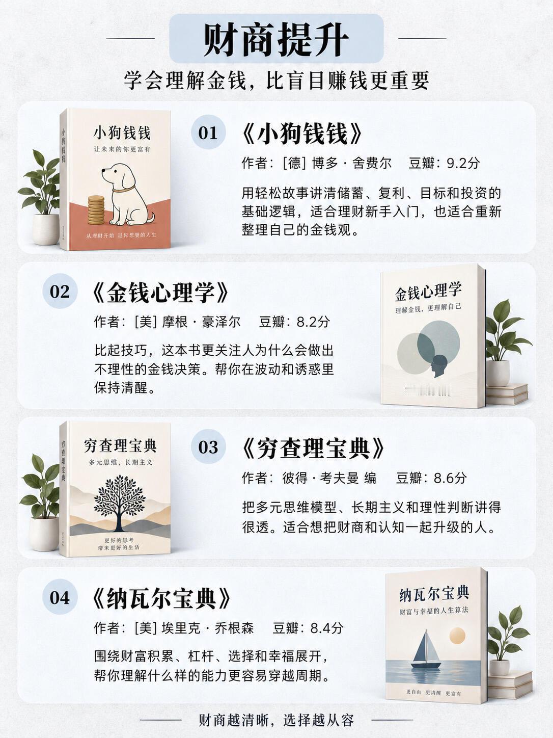 大脑越读越快，7类成长书单，建议45岁前读完 ​​​