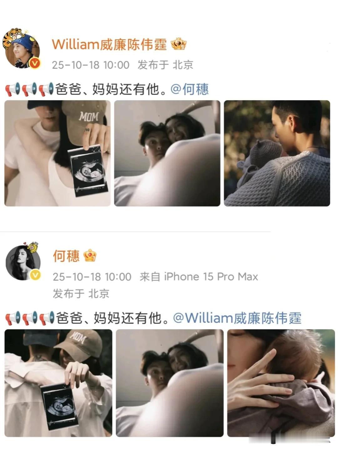 就在刚刚，陈伟霆何穗官宣生子了，他俩啥时候结婚的呀！

陈伟霆真的是闷声干大事啊