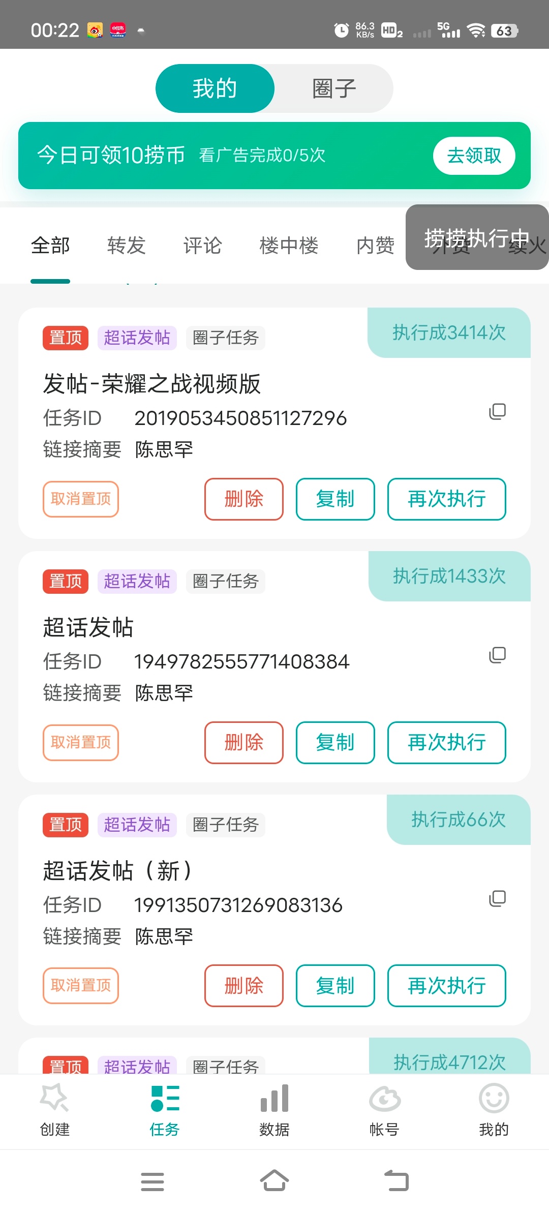 楼娱球星加冕赛·发帖🆔小池街里的蟹黄堡总发帖量1433  专栏 · 罕罕📕?