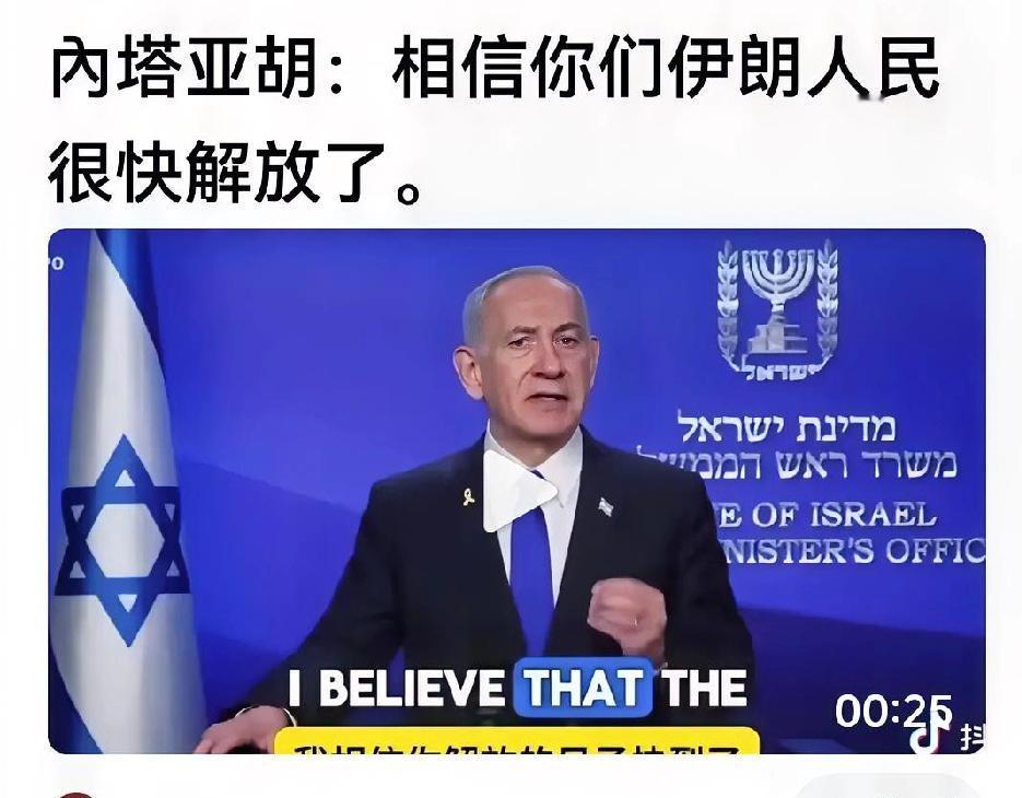 内塔尼亚胡也学会拱火了！

不光拱火还火上浇油，就差递刀了…