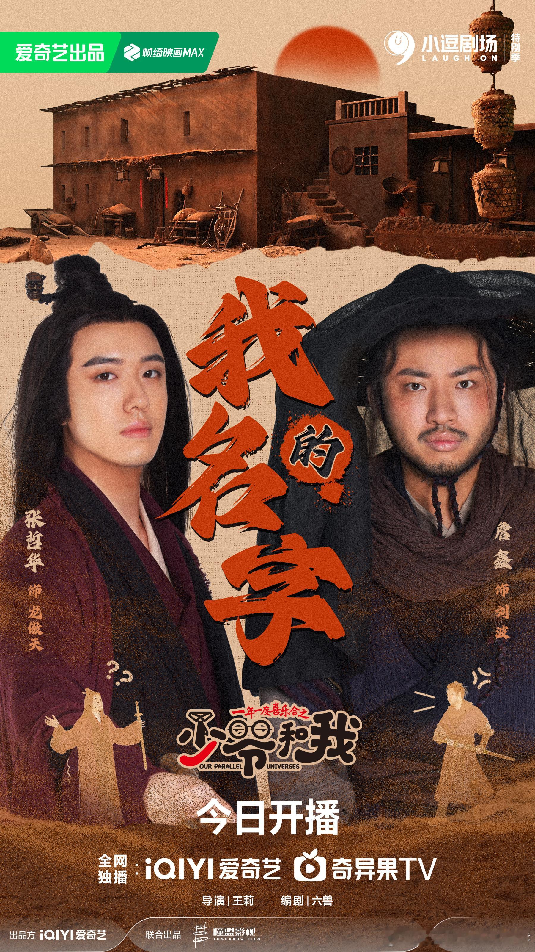 #少爷和我豆瓣开分7.4##少爷和我豆瓣7.4分# 谁懂豆瓣7.4分的含金量！是