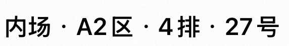 好消息靠前，坏消息在旁边 ​​​