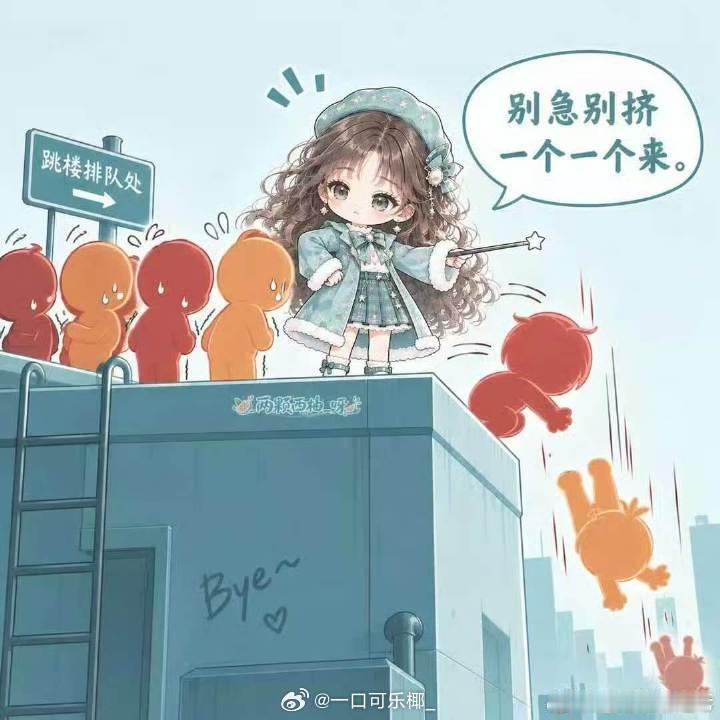 好的，请有序排队哦不要拥挤，一个一个来[哪吒嘟嘴] ​​​