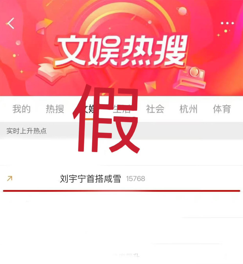 持续散播刘宇宁出演《咸雪》相关消息纯属无依据传言，属于典型恶意溜饼行为。目前刘宇