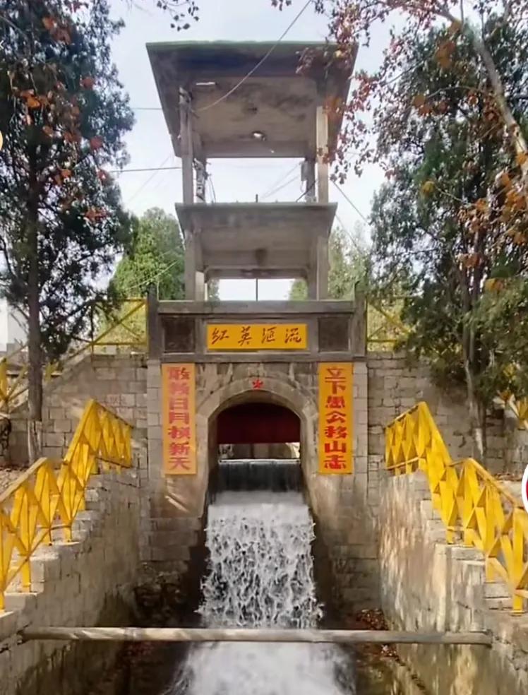 红英汇流是红旗渠一干渠于英雄渠汇合点，很多人只知道红旗渠不知道英雄渠。上个世纪6