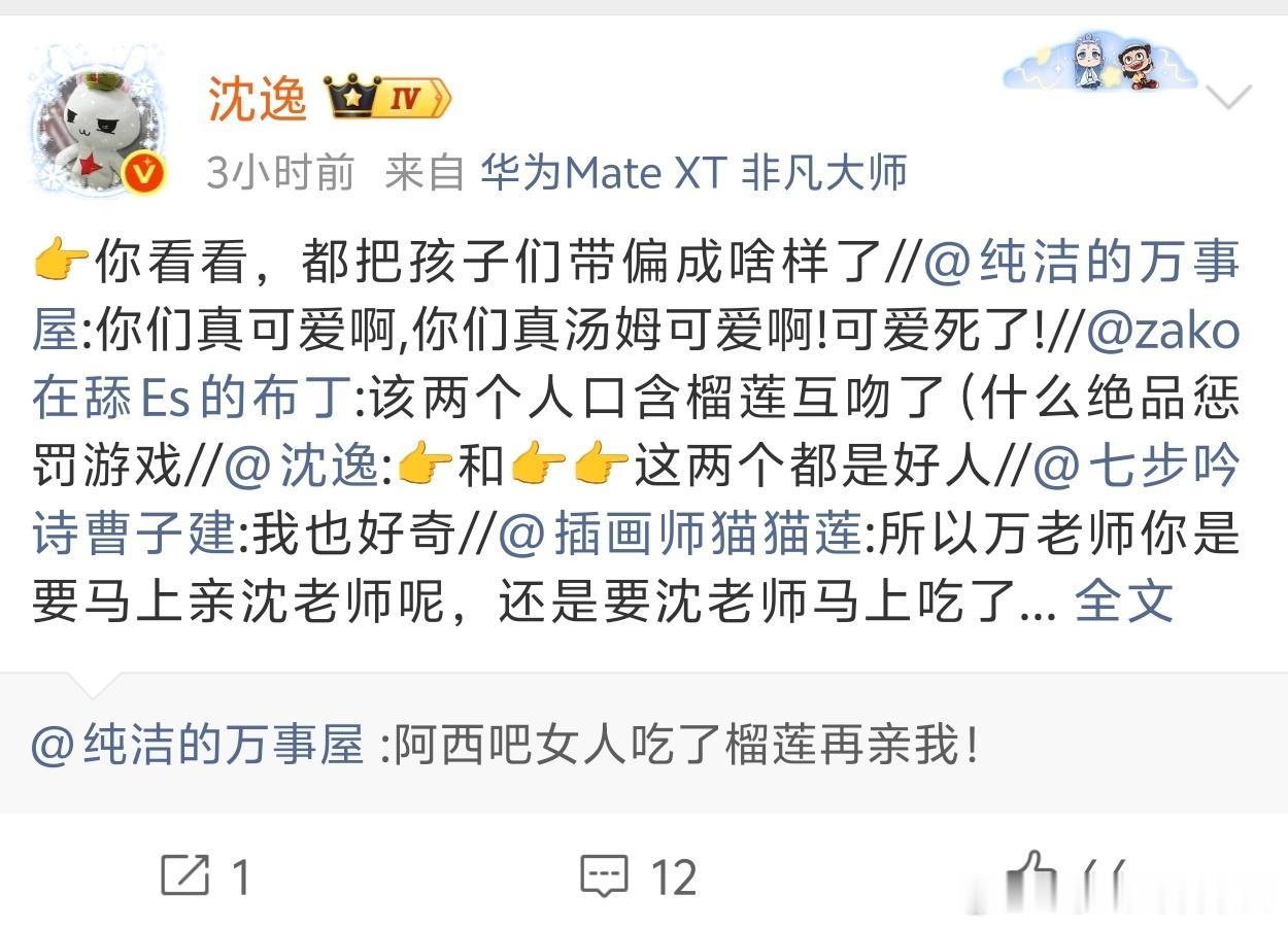 我发现 沈教授和万厅长这对基友很好磕CP