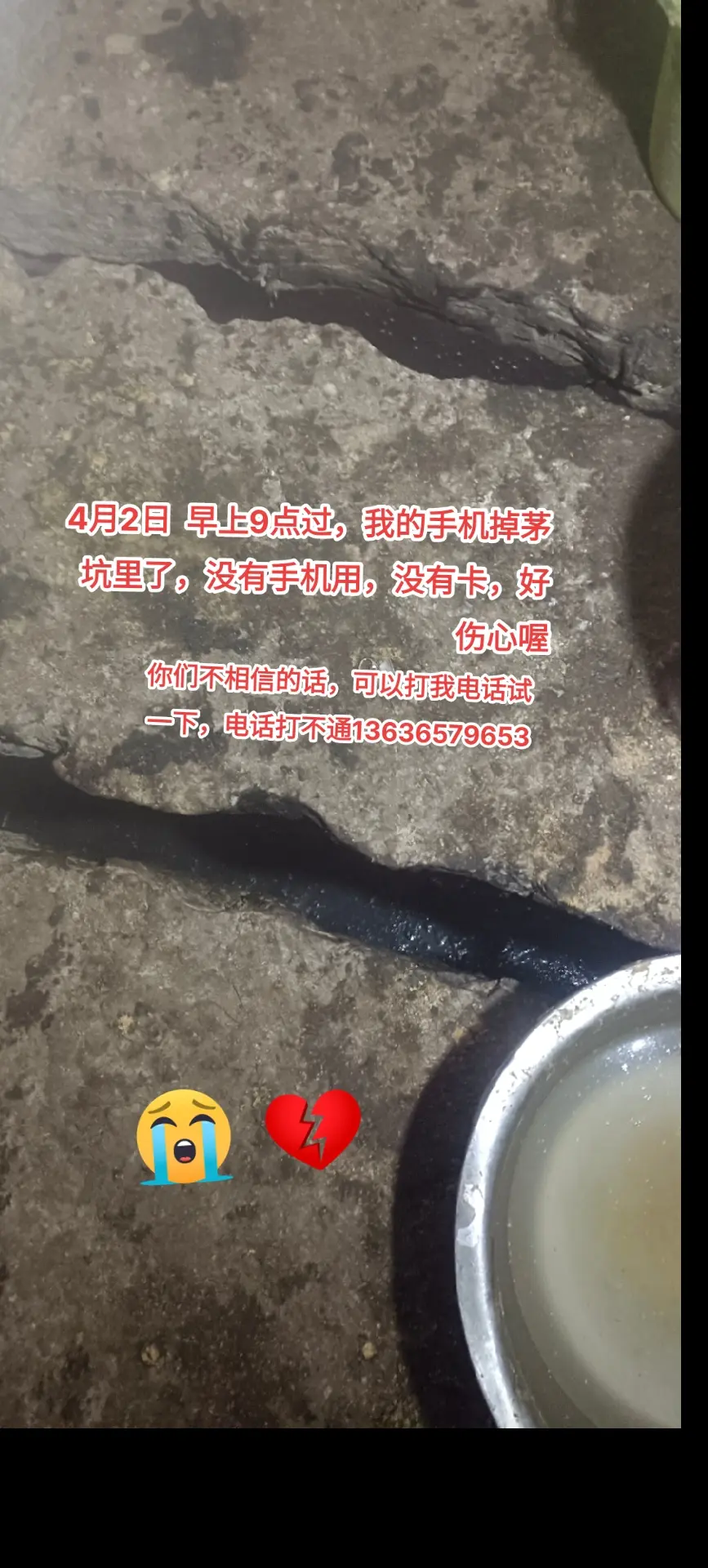 人间疾苦