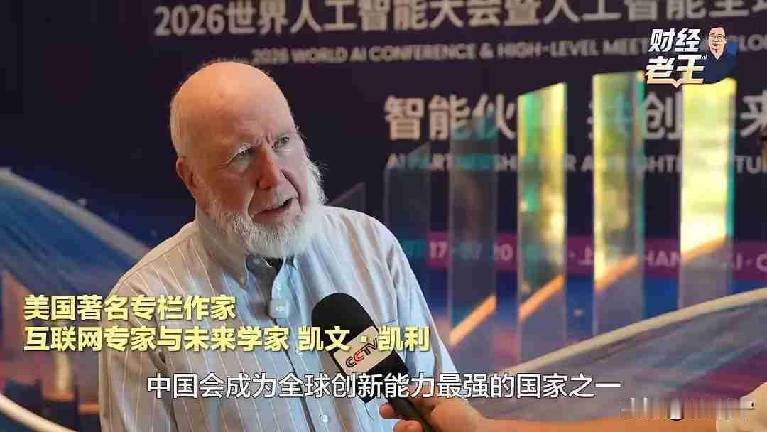 上海这场顶级AI盛会，撕碎西方媒体双标滤镜，老外亲眼看清真实中国科技实力
 
全