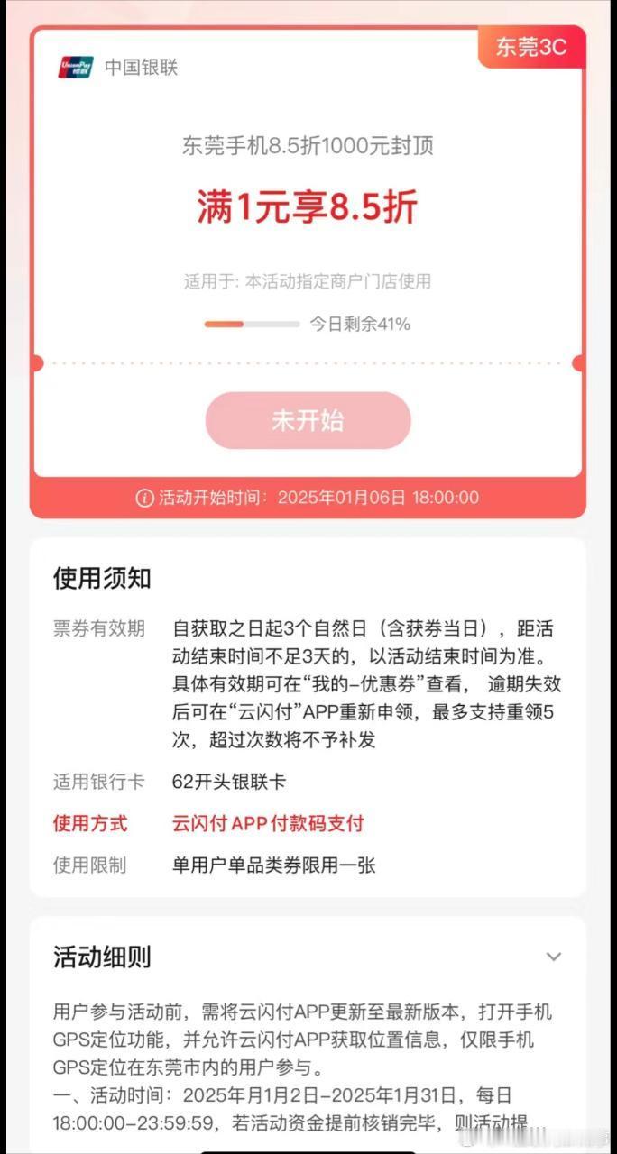 手机购新补贴方案来了 单件销售价格不超过6000元，每件补贴不超过500元。看了