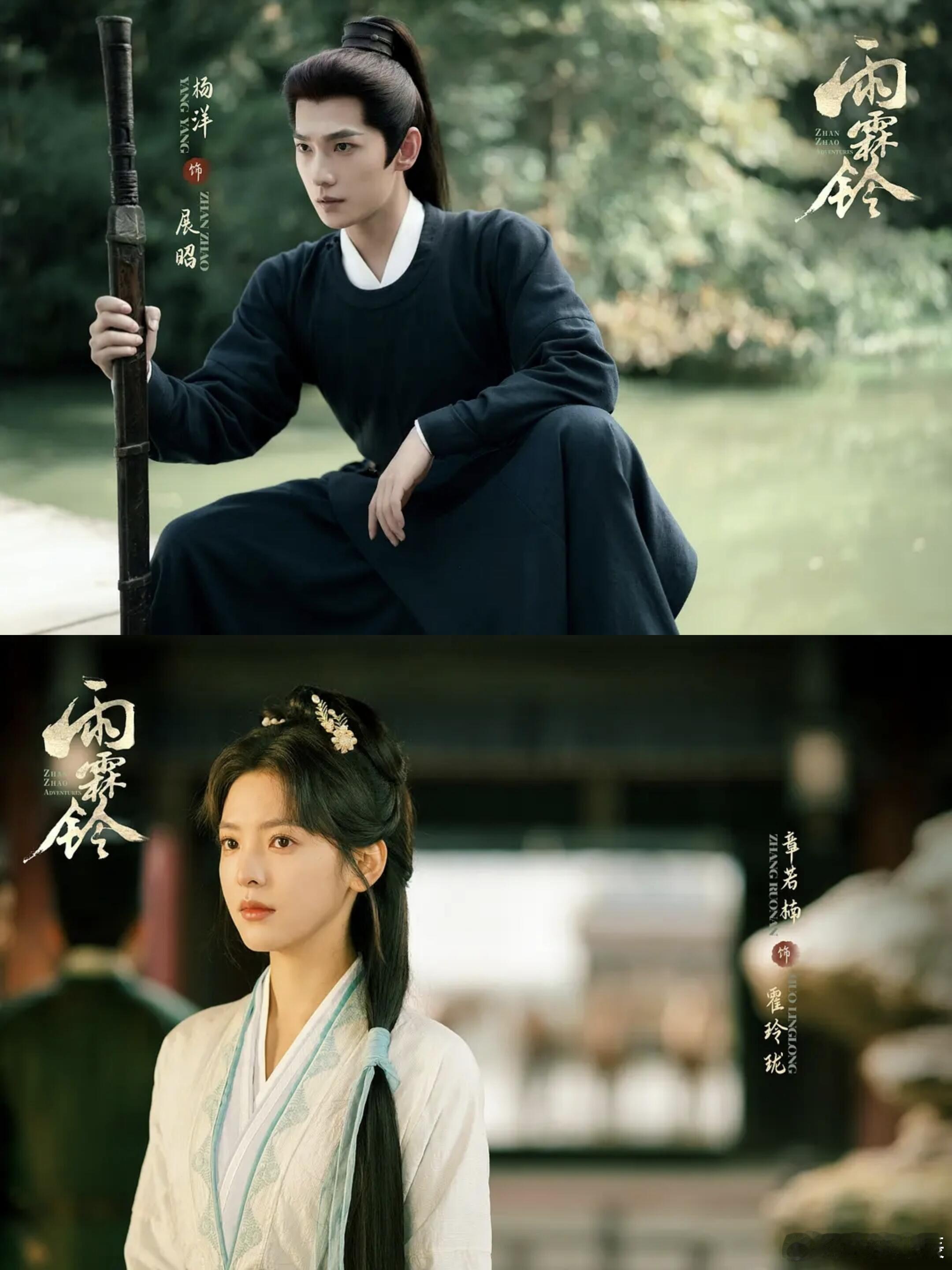 内娱好久没有这么多武侠剧了武侠迷狂喜！《雨霖铃》展昭纯事业线探案，《江湖夜雨十年