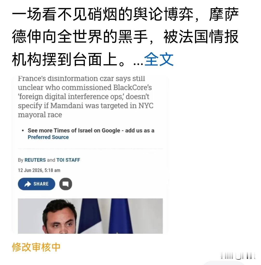 只要是关于以色列的话题，关于犹太人的话题，摩萨德的话题，平台审核慢，基本没有流量