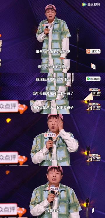 哈哈曹爆料明星减肥方法脱口秀和Ta的朋友们被分到颜值组近距离接触明星后，哈哈曹下