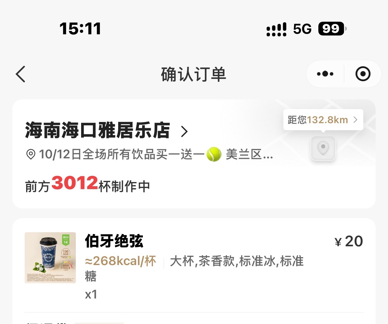 霸王茶姬店员劝退消费者日常 3000杯……今天还能做完吗？ ​​​