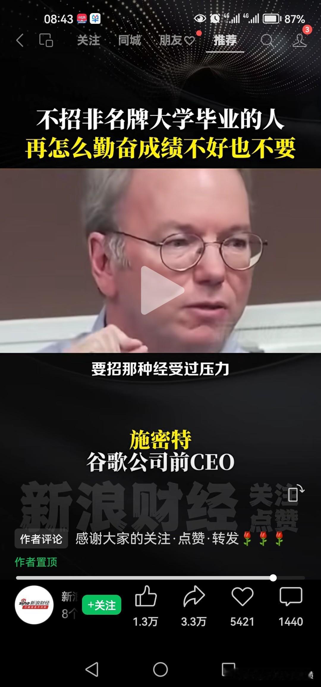 谷歌：不招非名牌大学毕业的人，再怎么勤奋成绩不好也不要