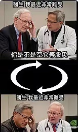 太形象了，二八行情 