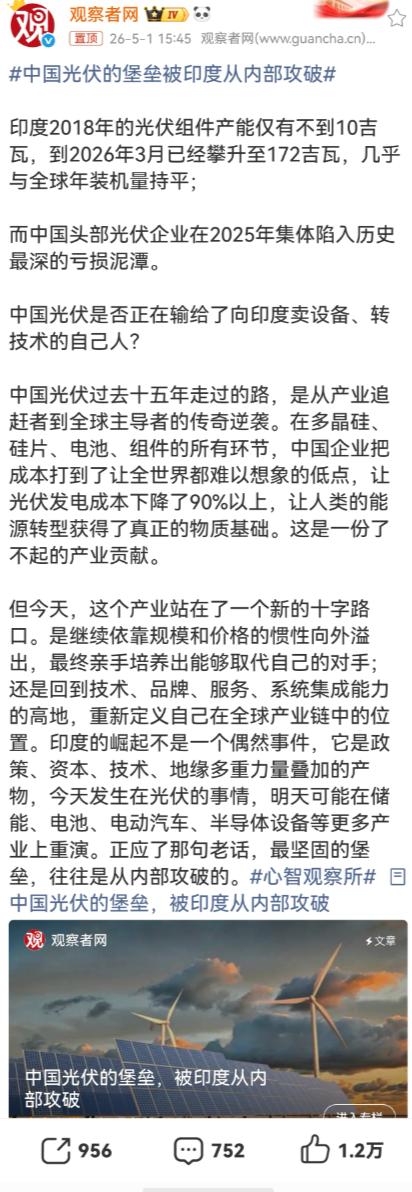 美国开始遏制印度，是因为美国已经有了共识，绝不能让印度成为第二个中国。中国也应该