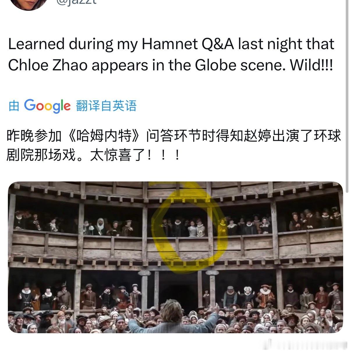 哎哎哎？？赵婷导演出演了《哈姆奈特》里的一场剧院戏跨年电影愿