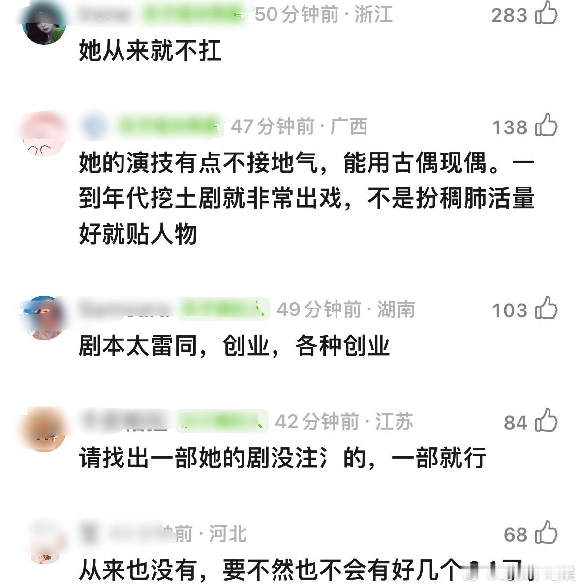 杨紫为什么不扛剧了？ 