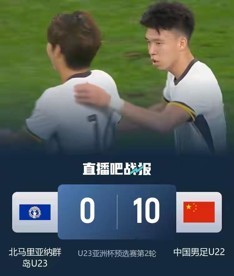 U23国足晋级前景分析：机会和猫腻同在！

昨晚U23国足在王钰栋下半场的疯狂操