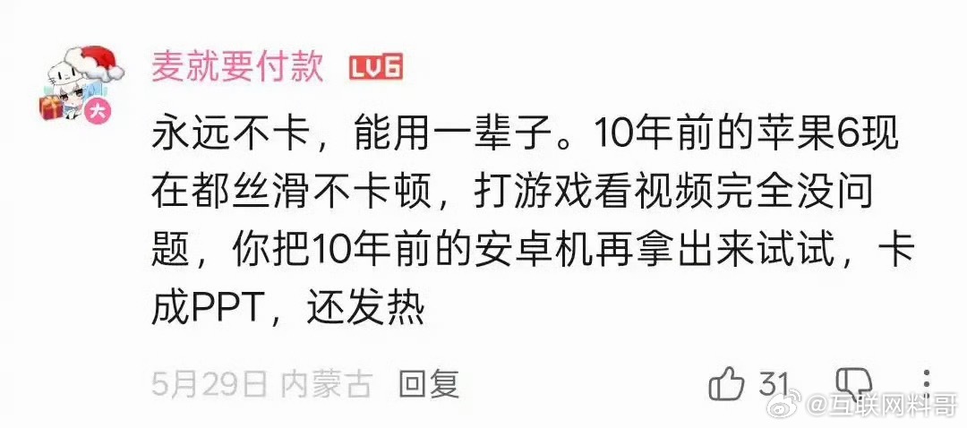 网友把苹果手机神化成这样子了？ 