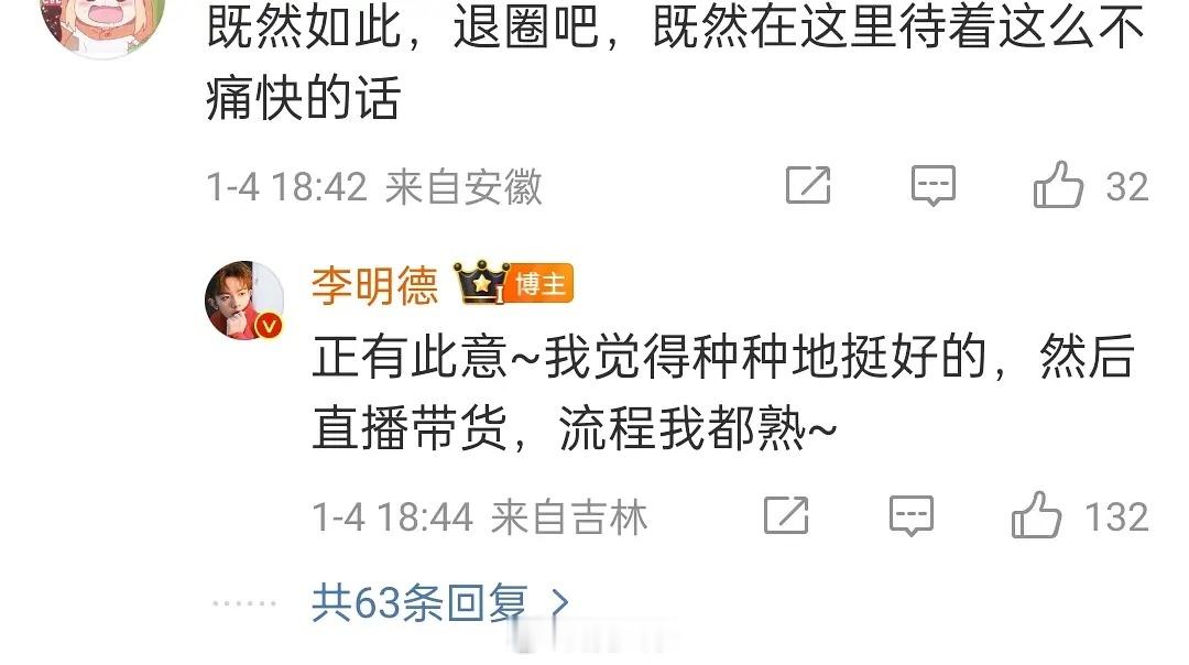 李明德疑似内涵种地吧[并不简单]蒋敦豪、鹭卓、李耕耘、李昊、赵一博、卓沅、赵小童