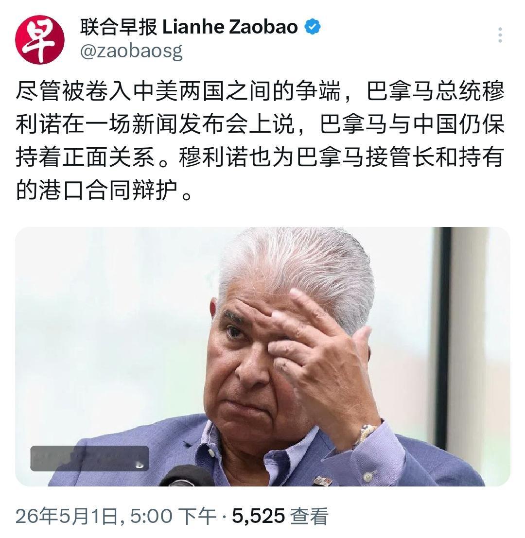 巴拿马嘴上软了，行动上仍然刚着

其总统穆利诺辩称，尽管巴拿马被卷入中美争端的漩