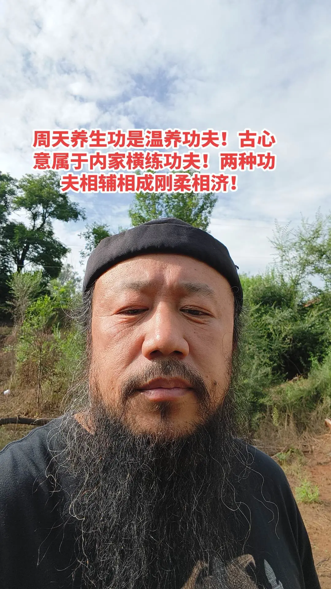 内家功夫
