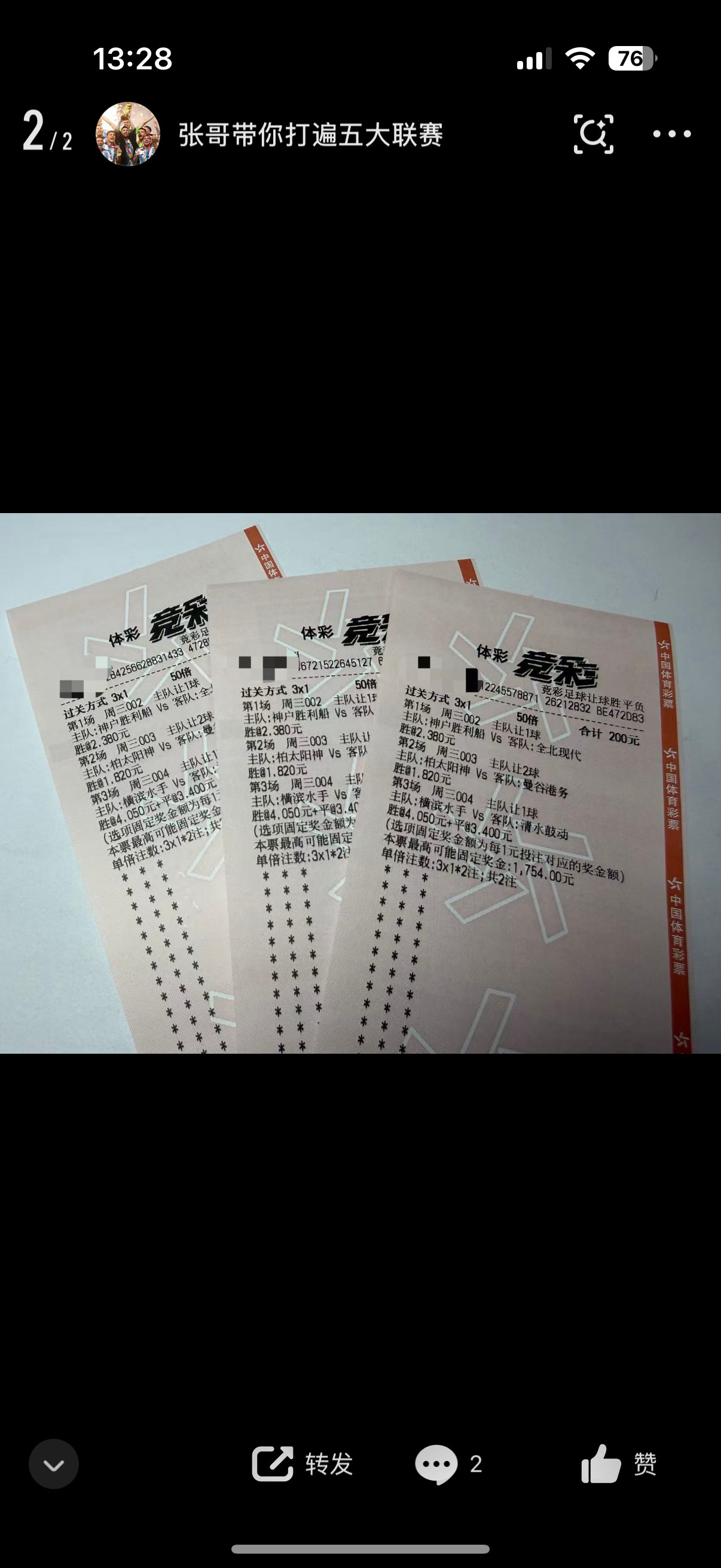 昨天公推方向全红 奈何没上实时 抱歉了 兄弟们！！！ ​​​