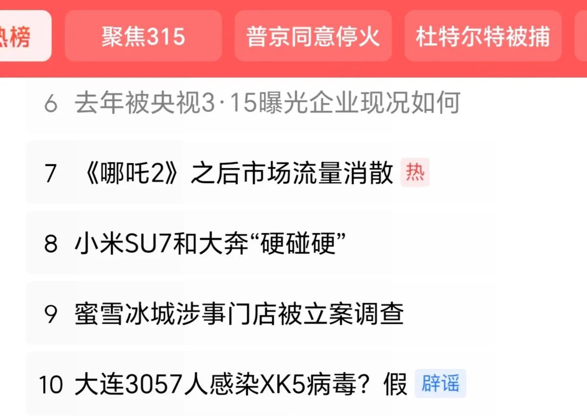 这篇报道，找到了一个围绕3.15的非常好的角度。对于产品质量、服务质量问题，曝光