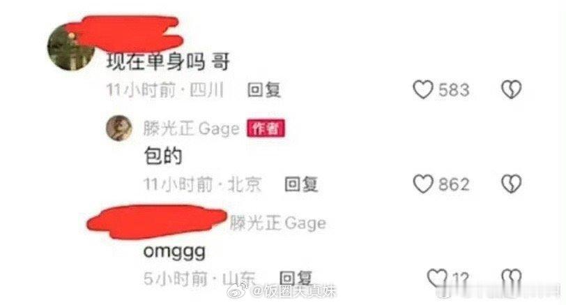 滕光正回复网友评论，说自己现在包单身的，所以这是和孙怡分手了？ ​​​