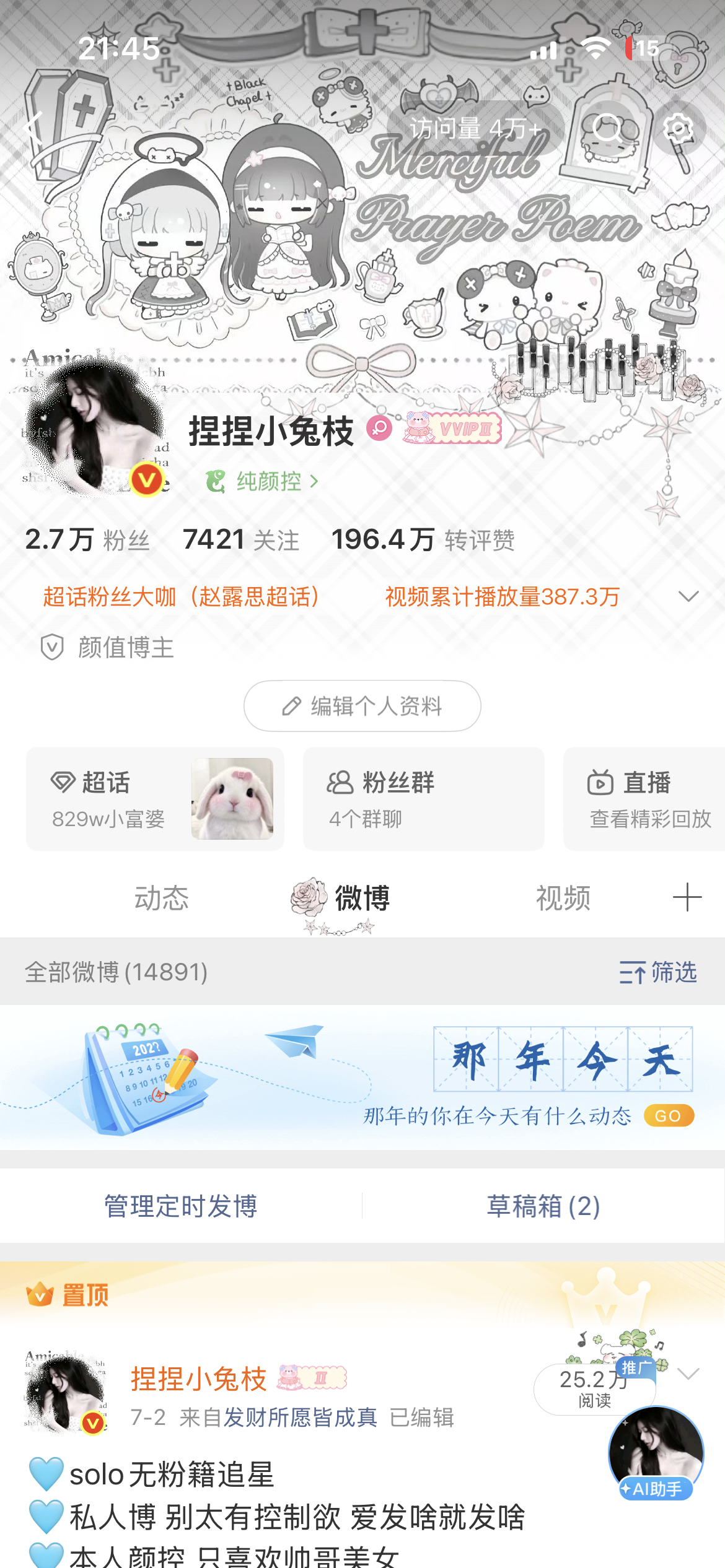 怎么样新换的头像装扮 ​​​