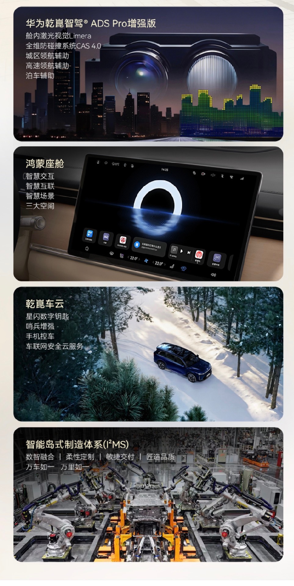 五菱和华为联手打造的华境S终于发布了，我已经开了大几千公里了，今天暂时还没公布具