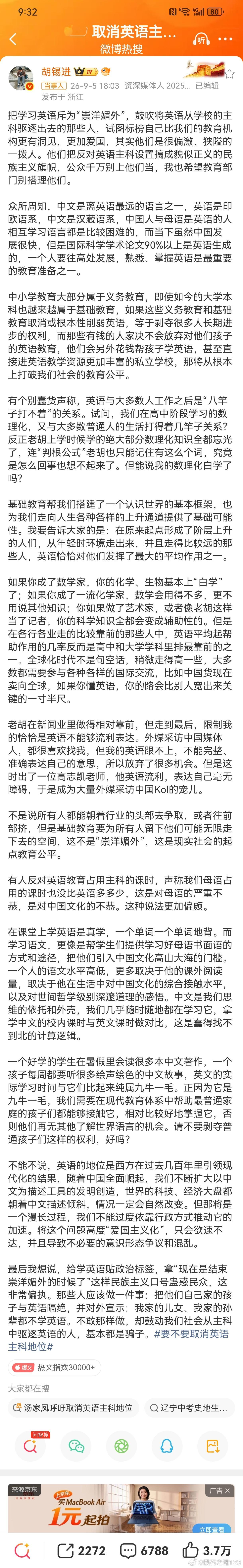 汤家凤邀请胡锡进公开辩论既然老胡已经下场了，汤家凤教授也发出了邀请，我相信老胡不