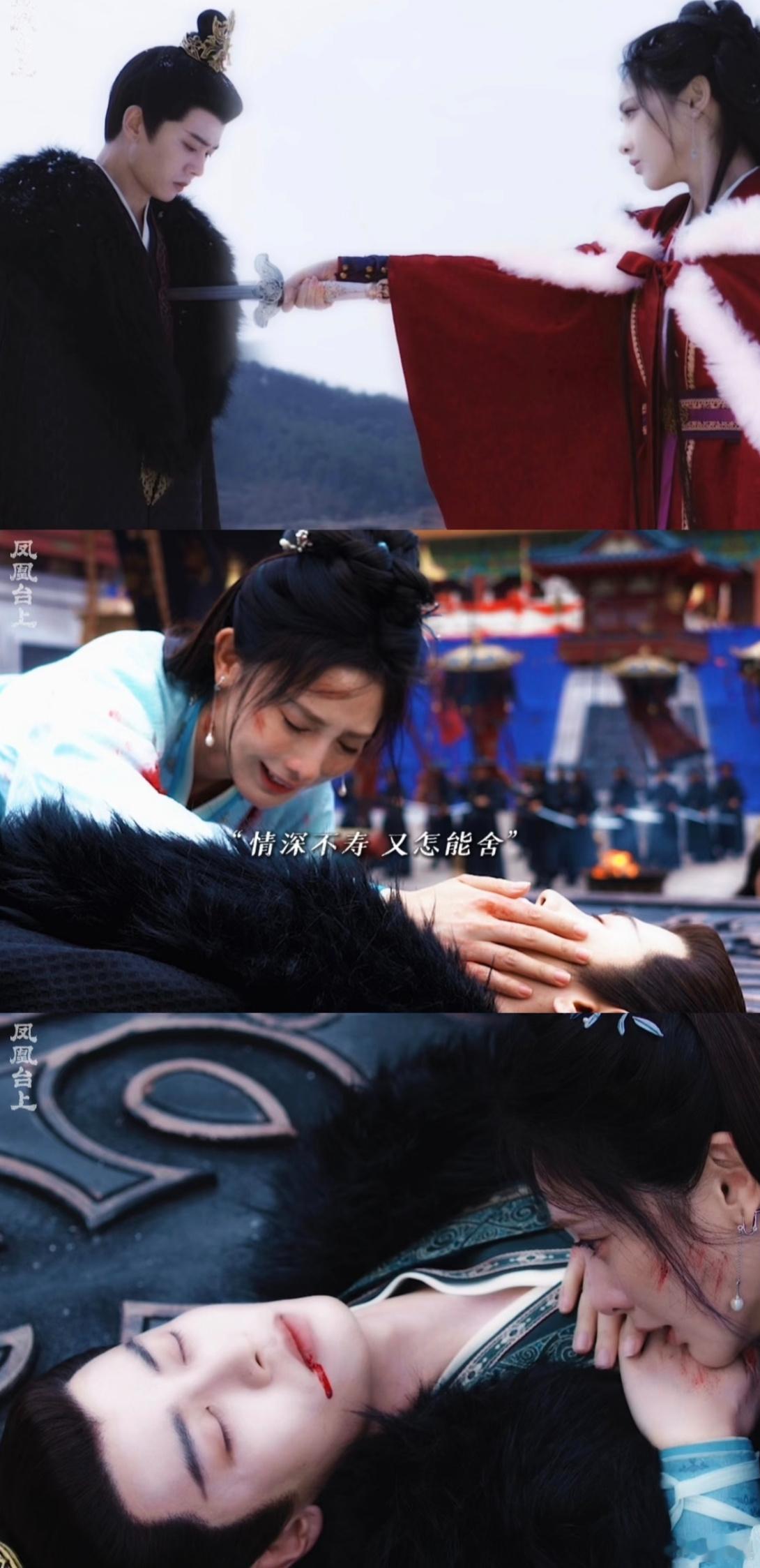 凤凰台上双死也是he任嘉伦彭小苒把爱恨拉扯演活了！《凤凰台上》双死，是两人挣脱宿