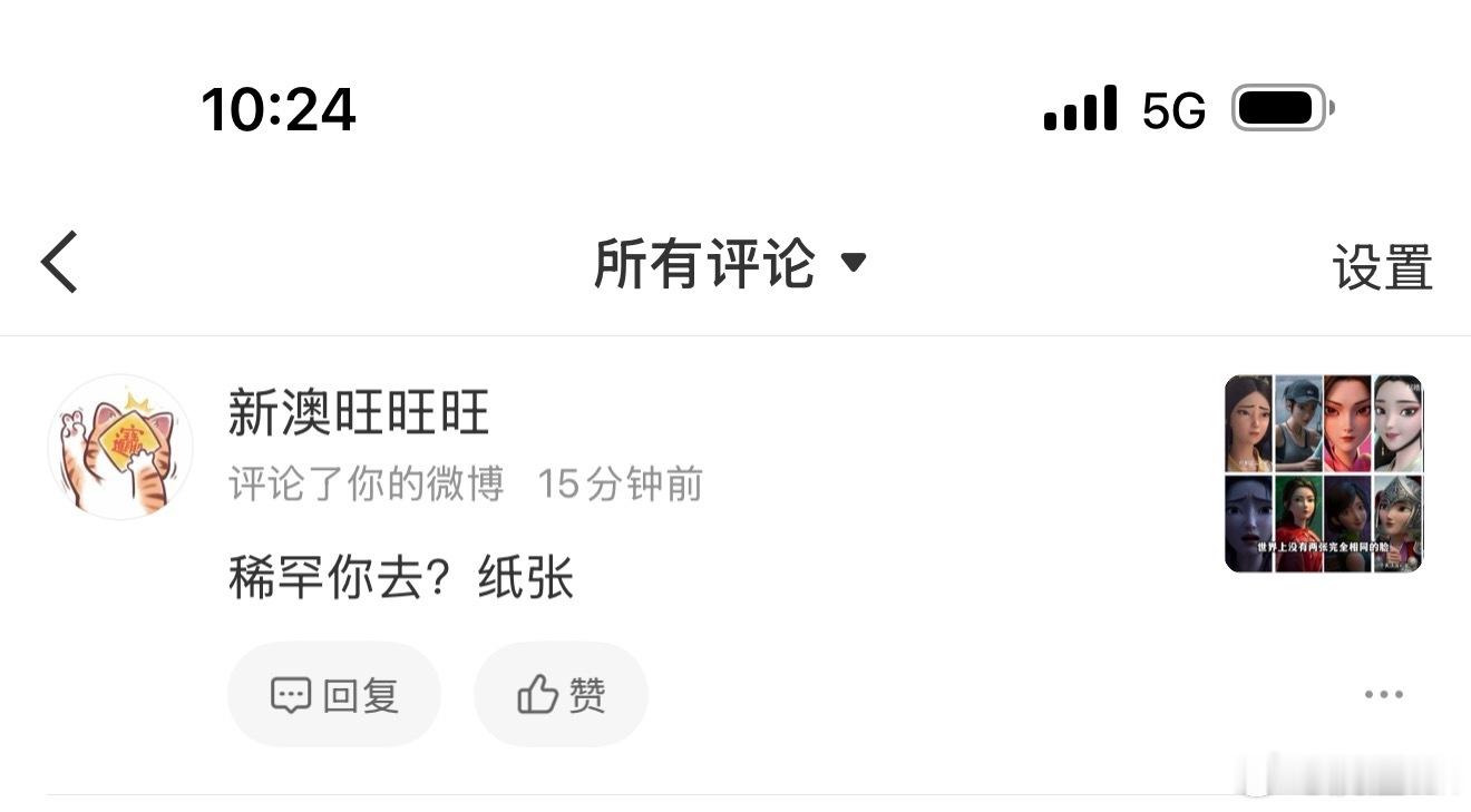 我真的没法理解为啥吐槽个千篇一律雷同网红脸都有人破防人参公鸡，咋了是他画的吗
