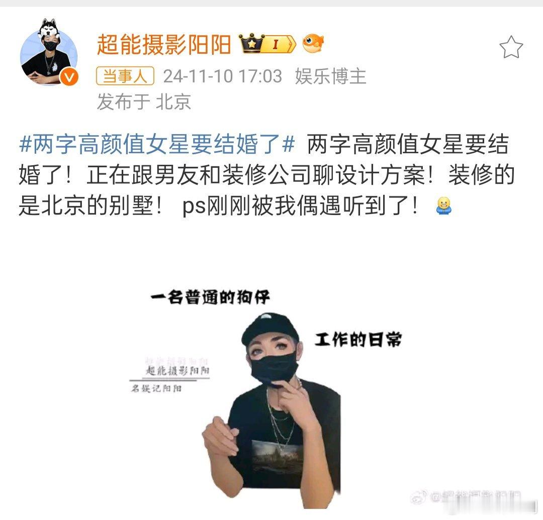 #曝二字高颜值女星要结婚了# 好喜欢这种两个人一起计划未来的感觉，听说都已经开始
