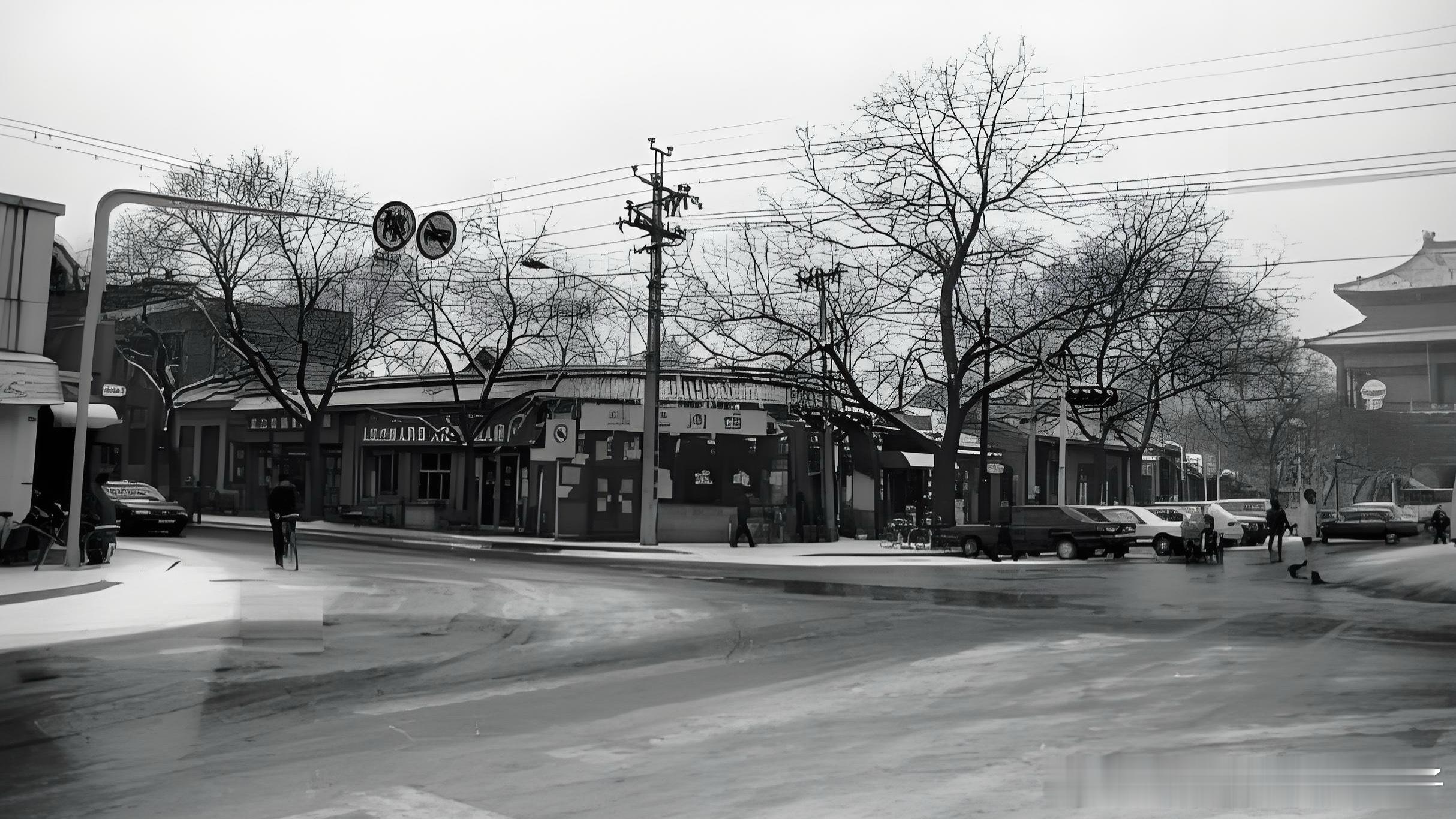 九十年代北京街头 老照片