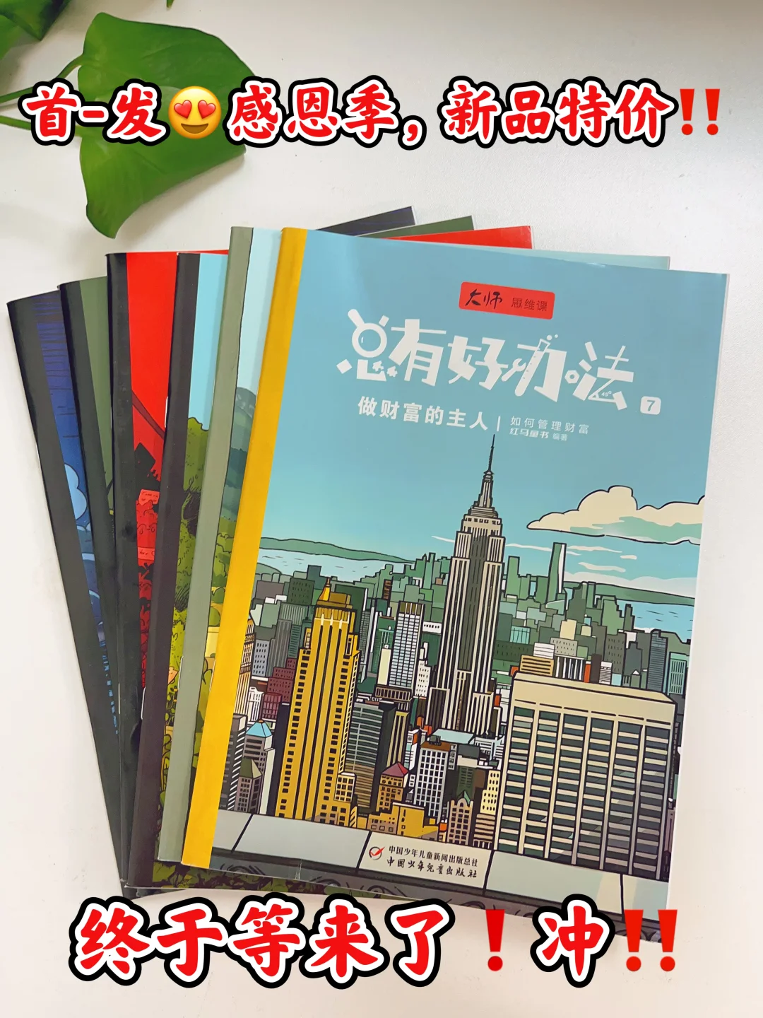 感恩季活动价❗️❗️❗️总好好办法上新‼️