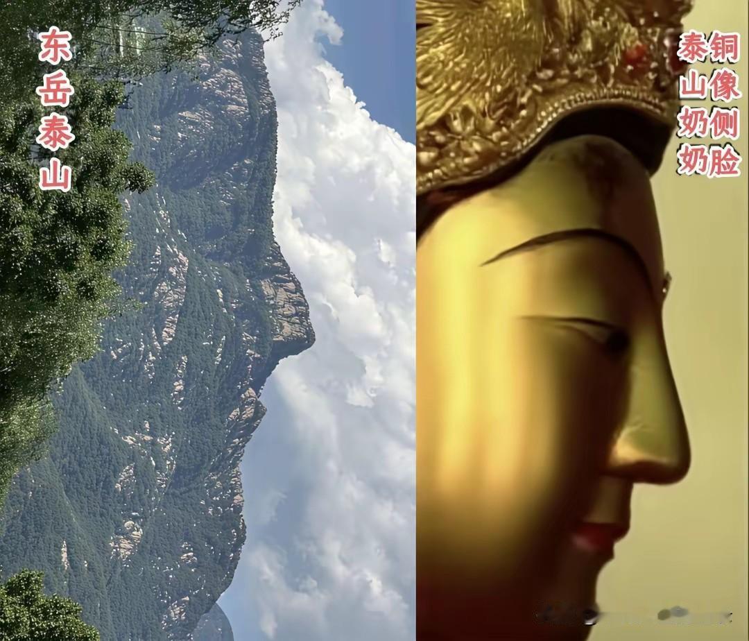 叩拜泰山奶奶[祈祷][祈祷][祈祷]
护佑华夏，护佑华夏儿女[祈祷][祈祷]叩拜