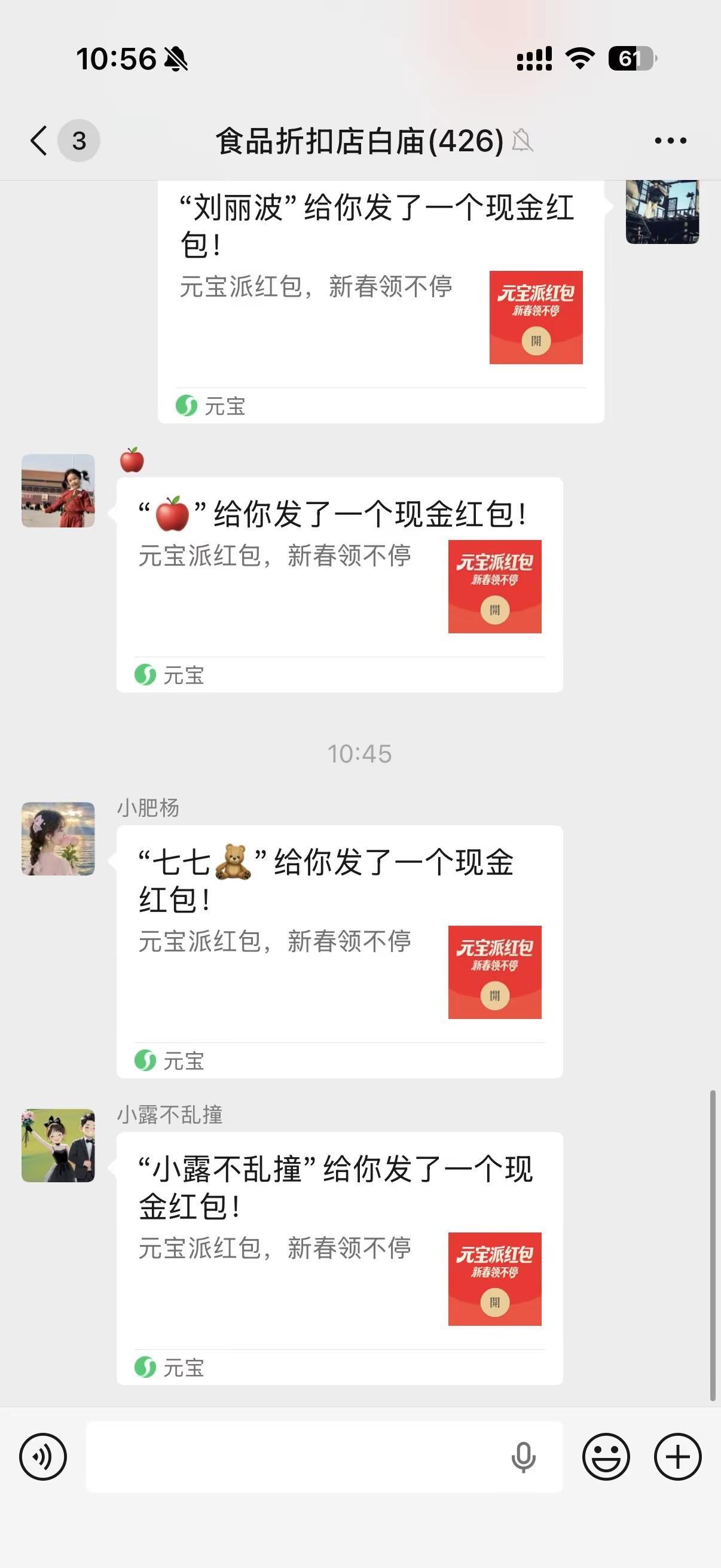 微信不让分享元宝的红包链接了！这算不算骨肉相残了！这刚是腾讯元宝推广的第一阶段，