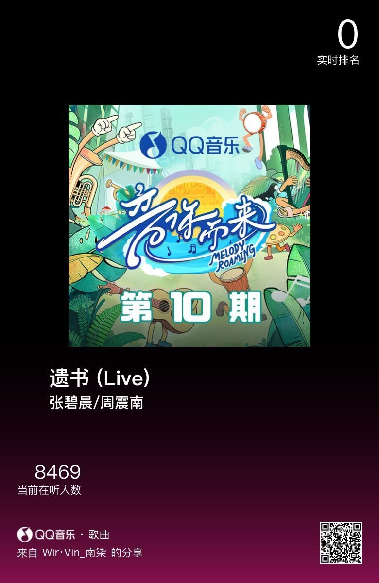 分享音乐卡片  