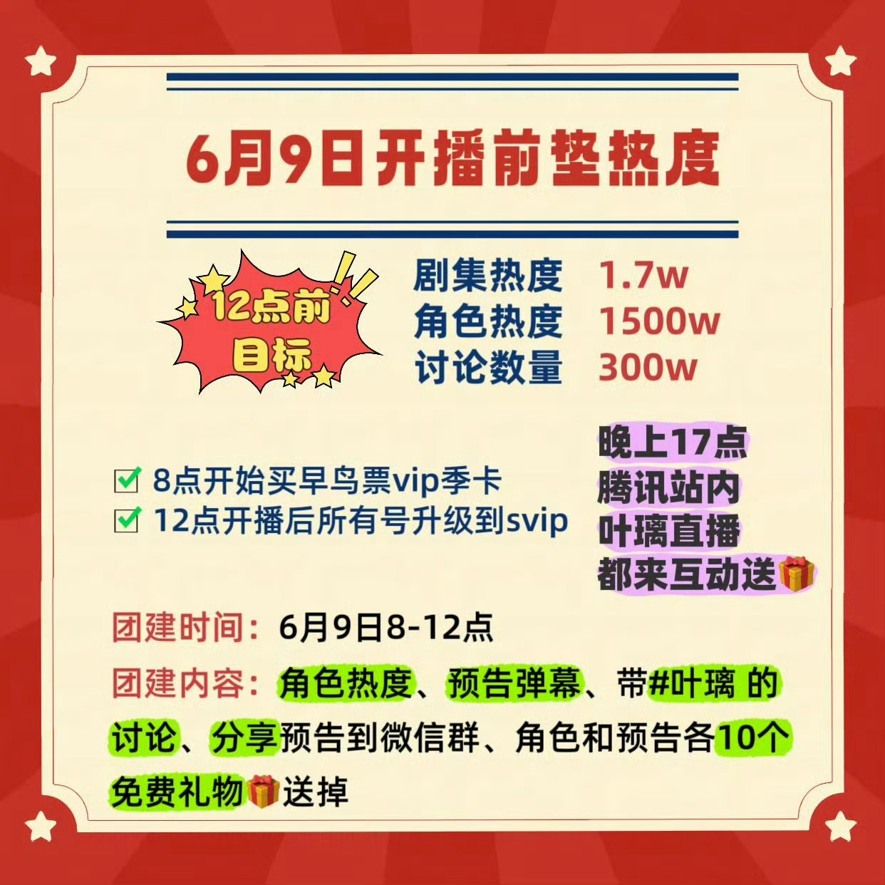 当前热度14507远远不够‼️ 都来做正事（黒裙散了，不要再提0存在感素人不搭理