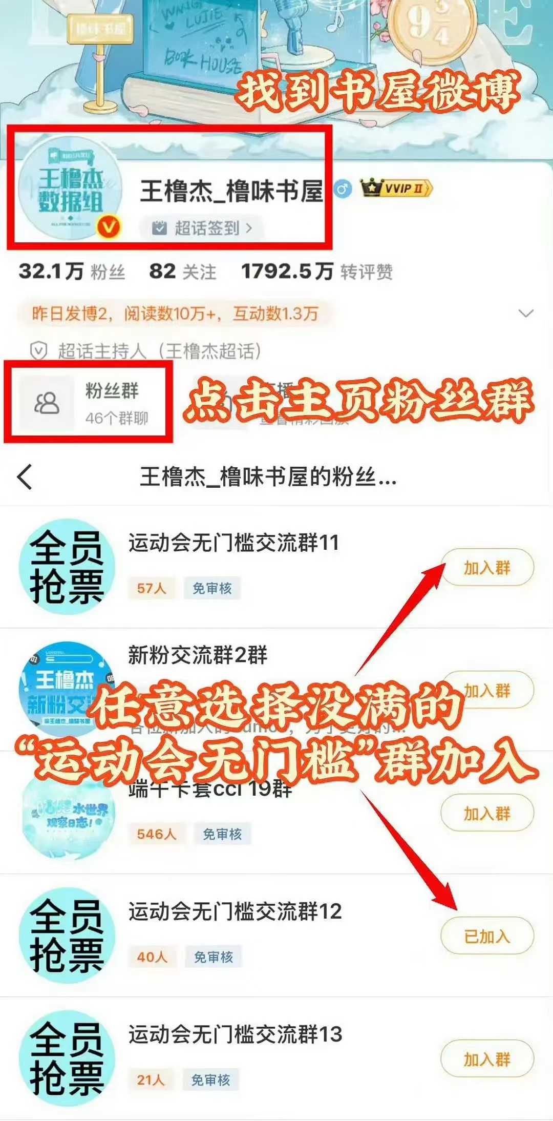 王橹杰 下沉带图铺一下明天的运动会 运动会对我们来说也是非常重要 多一根毛多一个